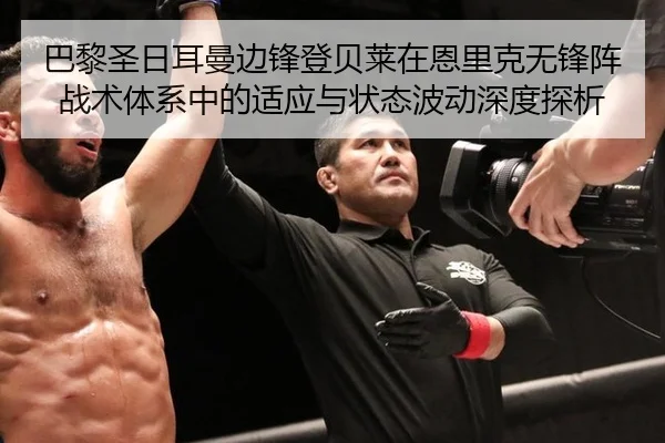 ba-li-sheng-ri-er-man-bian-feng-deng-bei-lai-zai-en-li-ke-wu-feng-zhen-zhan-shu-ti-xi-zhong-de-shi-ying-yu-zhuang-tai-2-625.jpg