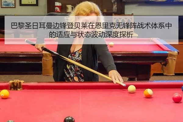ba-li-sheng-ri-er-man-bian-feng-deng-bei-lai-zai-en-li-ke-wu-feng-zhen-zhan-shu-ti-xi-zhong-de-shi-ying-yu-zhuang-tai-3-403.jpg