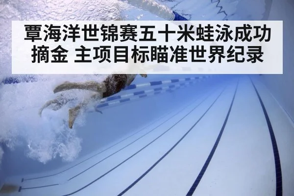swimmer underwater technique