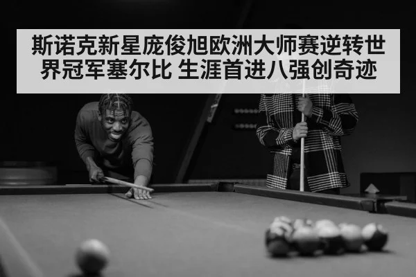 snooker player